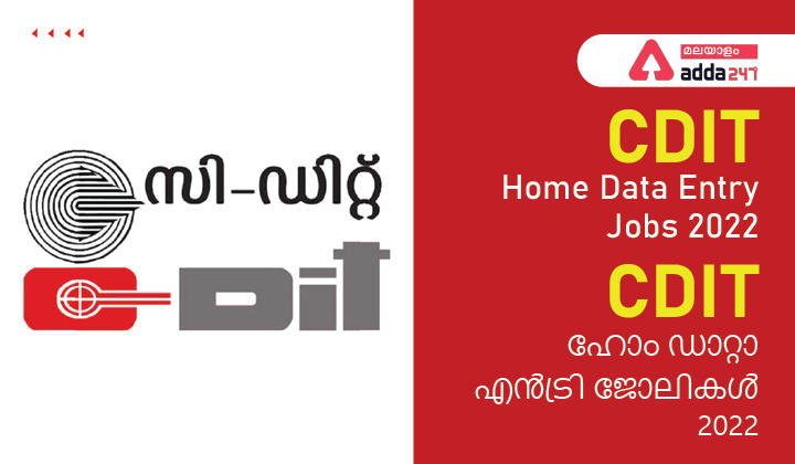 C-DIT Home Data Entry Jobs 2022
