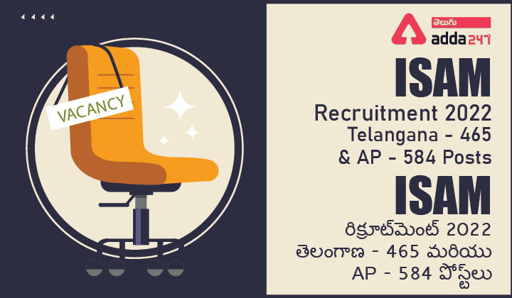 ISAM Recruitment 2022-01