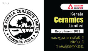 Kerala Ceramics Limited Recruitment 2022
