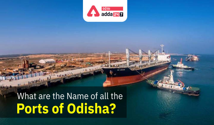 What is the name of all the Ports of Odisha