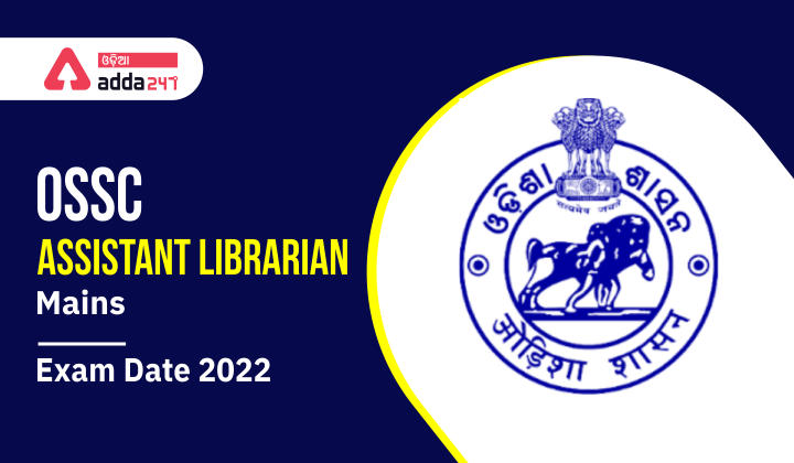 OSSC Assistant Librarian Mains Exam Date 2022