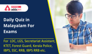 Daily Current Affairs Quiz in Malayalam For KPSC [23rd January 2023]
