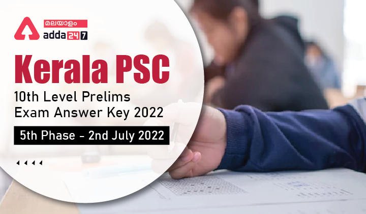 Kerala PSC 10th Level Prelims Exam Answer Key 2022