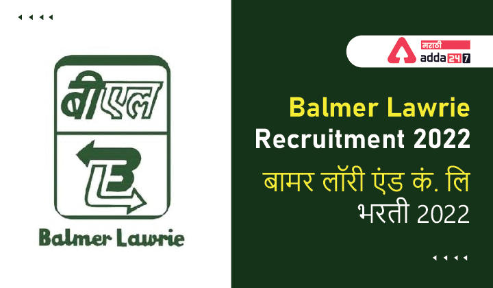 Balmer Lawrie Recruitment 2022 | बामर लॉरी एंड कं. लि भरती 2022