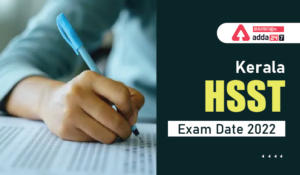 Kerala PSC HSST Exam 2022, Check High Secondary School Teacher Exam Date & Admit Card Availability Date| കേരള PSC HSST പരീക്ഷാ തീയതി 2022