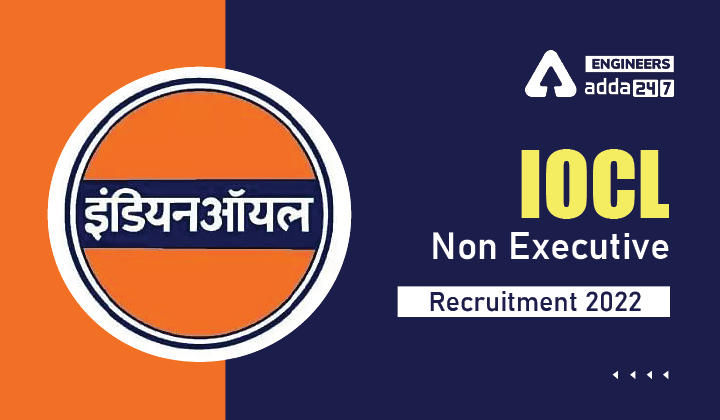 IOCL Non Executive Recruitment 2022