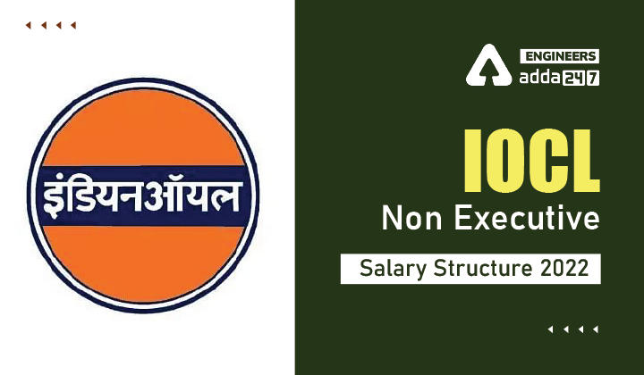 IOCL Non Executive Salary Structure 2022