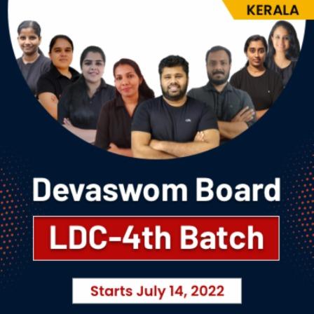 Kerala Devaswom Board LDC 4th batch 2022