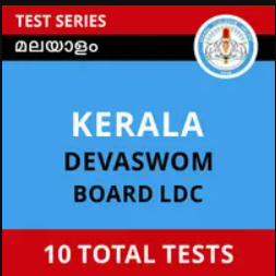 Kerala Devaswom Board LDC Online Test Series By Adda247