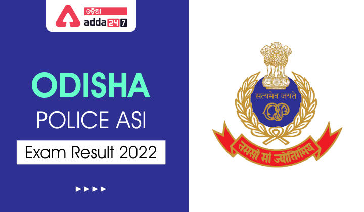 Odisha Police ASI Exam Result 2022