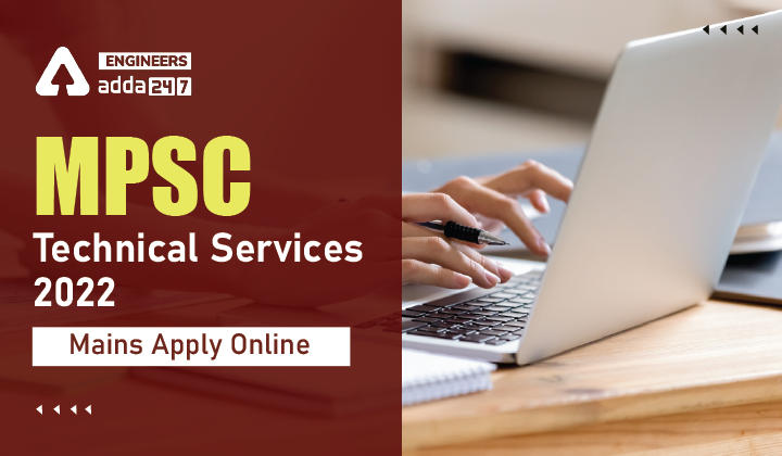 MPSC Technical Services 2022 Mains Apply Online