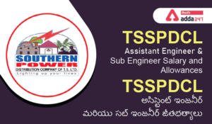 TSSPDCL Sub Engineer Salary and Allowances | TSSPDCL  సబ్ ఇంజనీర్ జీతభత్యాలు
