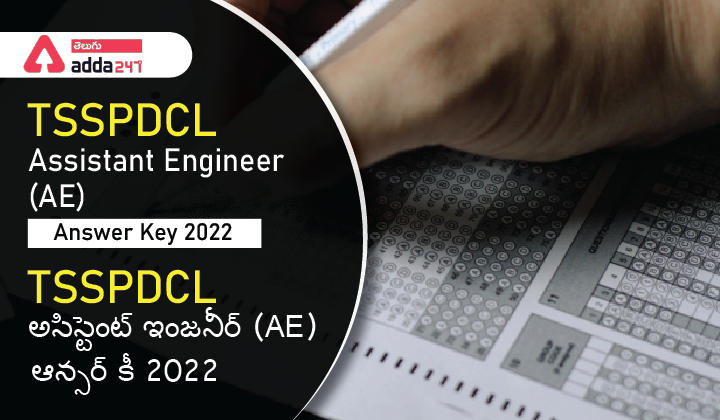 TSSPDCL Assistant Engineer (AE) Answer Key 2022-01