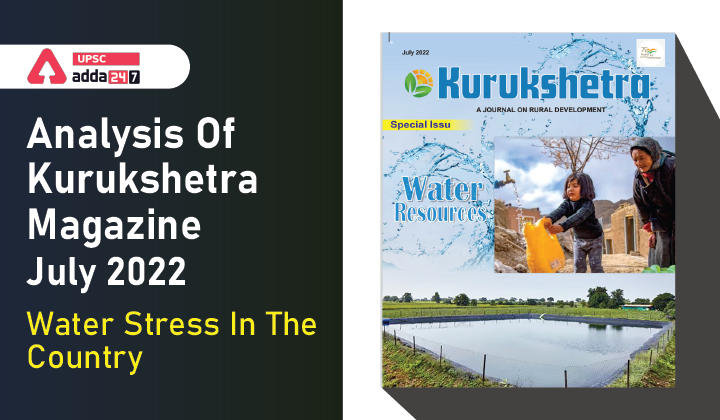 Analysis Of Kurukshetra Magazine July 2022: ''Water Stress In The Country''