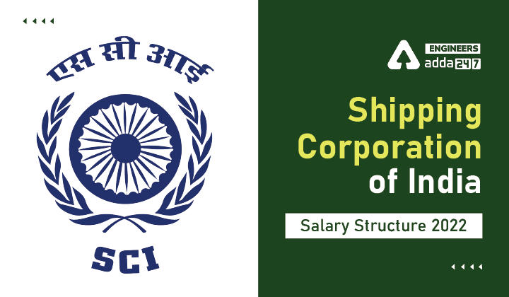 Shipping Corporation of India Salary Structure 2022