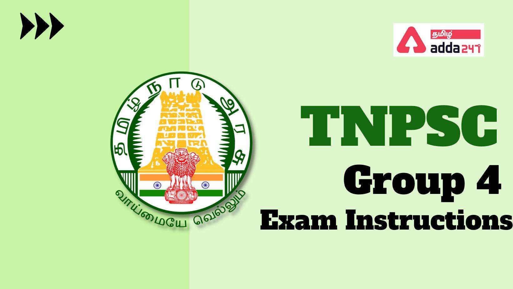 TNPSC Group 4 Exam Instructions