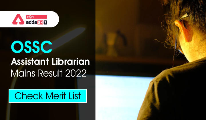 OSSC Assistant Librarian Mains Result 2022, Check Marite List 