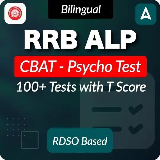 RRB ALP Psycho Test 2025: Roz Taiyaari Karo Free Notes aur Questions ke Saath_4.1