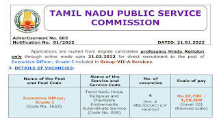 TNPSC Recruitment 2022 Executive Officer Grade I Posts