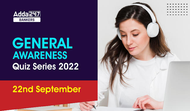 General Awareness Quiz Series 2022 in Hindi: 22 सितंबर, जनरल अवेयरनेस क्विज़ सीरीज | Latest Hindi Banking jobs_2.1
