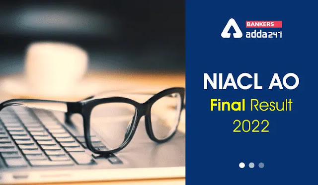 NIACL AO Final Result 2022 Out: NIACL AO फाइनल रिजल्ट जारी, Check Marks For Shortlisted Candidates | Latest Hindi Banking jobs_2.1