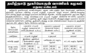 TNCSC Madurai Recruitment 2023 450 Seasonal Bill Clerk Posts