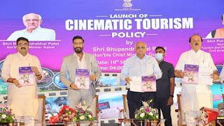 गुजरात के मुख्यमंत्री ने फिल्म उद्योगों हेतु लांच की राज्य की पहली सिनेमा पर्यटन नीति- 2022 |_2.1