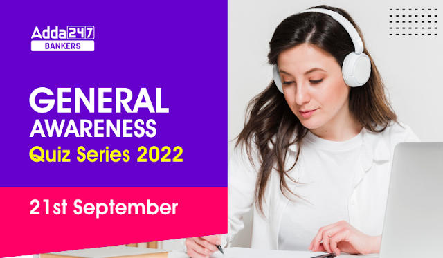 General Awareness Quiz Series 2022 in Hindi: 21 सितंबर, जनरल अवेयरनेस क्विज़ सीरीज | Latest Hindi Banking jobs_2.1