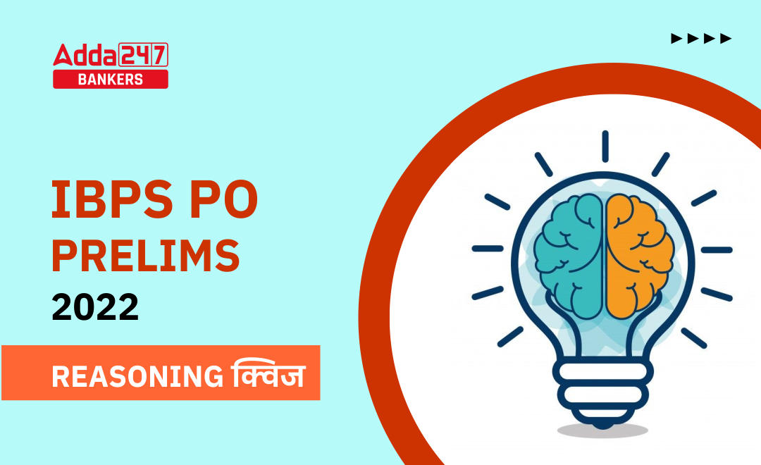 IBPS PO Prelims 2022 Reasoning क्विज : 2nd October – Practice Set | Latest Hindi Banking jobs_2.1