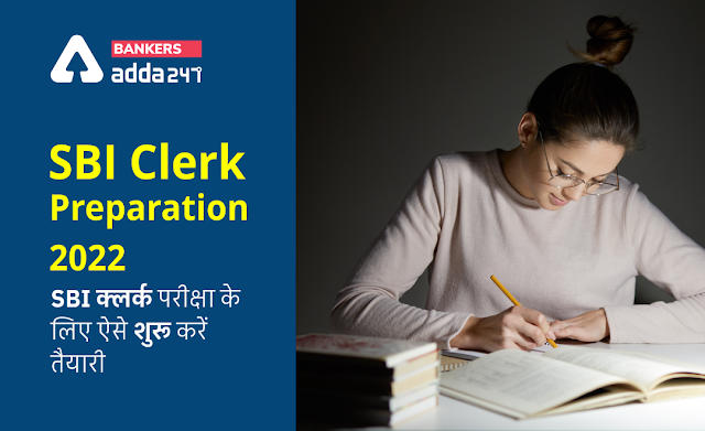 SBI Clerk Preparation 2022 in Hindi: एसबीआई क्लर्क प्रीलिम्स स्टडी प्लान 2022, चेक करें सेक्शन-वाइज प्रिपरेशन प्लान | Latest Hindi Banking jobs_2.1