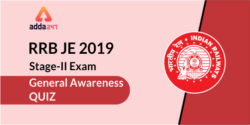 RRB JE 2019 - General Awareness Quiz
