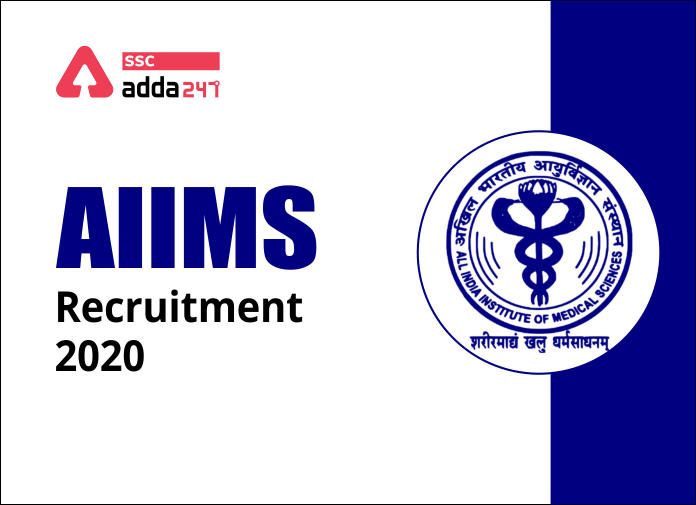 AIIMS Recruitment 2020 - Blog