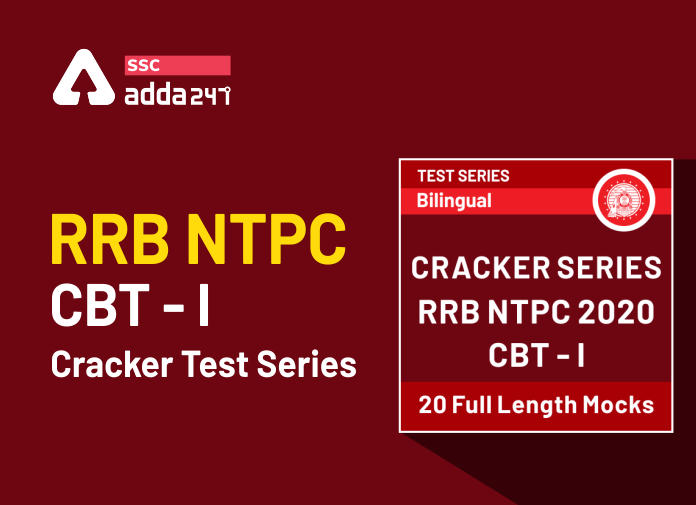 RRB NTPC CBT -I Cracker Test Series - Blog