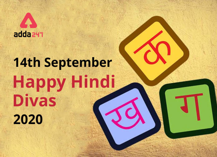 Happy Hindi Divas 2020 On 14th September - Blog