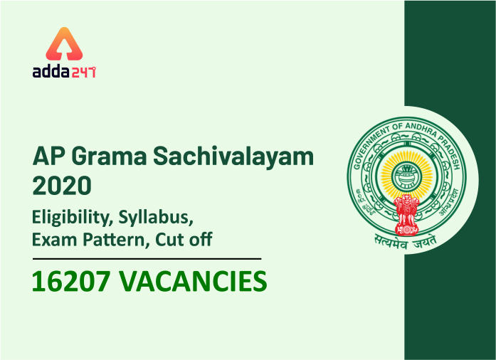 AP Grama Sachivalayam 2020 - Blog
