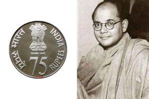 सरकार तिरंगा फहराने की 75 वीं वर्षगांठ के अवसर पर 75 रुपये का सिक्का जारी करेगी |_20.1