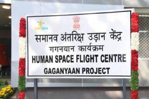 इसरो ने बेंगलुरु में गगनयान मिशन के लिए मानव अंतरिक्ष उड़ान केंद्र स्थापित किया |_2.1