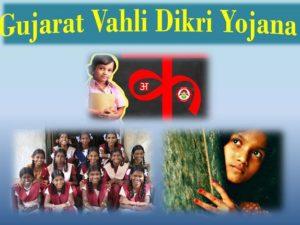 Gujarat CM launches 'Vhali Dikri Yojna'_50.1
