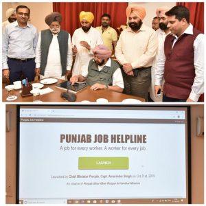 Amarinder Singh launches first of its kind 'Punjab job helpline'for job seekers_50.1