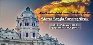 1st Bharat-Bangla Paryatan Utsav begins in Agartala_60.1
