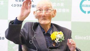 World's oldest man Chitetsu Watanabe passes away_50.1