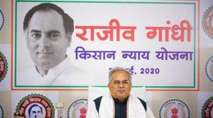 "Rajiv Gandhi Kisaan Nyay Yojana" launched in Chhattisgarh_4.1