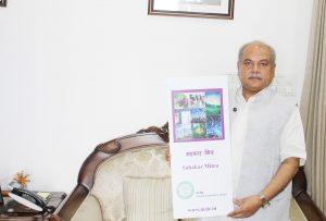 Narendra Singh Tomar launched Sahakar Mitra Scheme_4.1