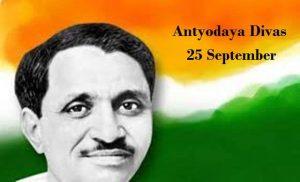 Nation observes Antyodaya Divas on 25 September_4.1