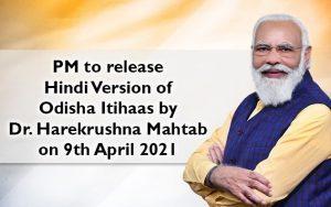 PM Modi to release Hindi version of 'Odisha Itihaas' by Dr Harekrushna Mahtab_4.1