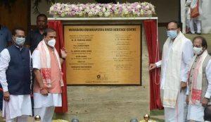 Vice President inaugurates Mahabahu Brahmaputra River Heritage Centre_4.1