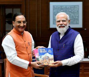 Ramesh Pokhriyal gifted his book 'AIIMS Mein Ek Jang Ladte Hue' to PM Modi_4.1