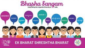 Bhasha Sangam App : Sangam mobile app launched 22 languages_4.1