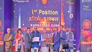 Karnataka Bank DigiDhan : Karnataka Bank won 2 DigiDhan Awards by MeitY_4.1