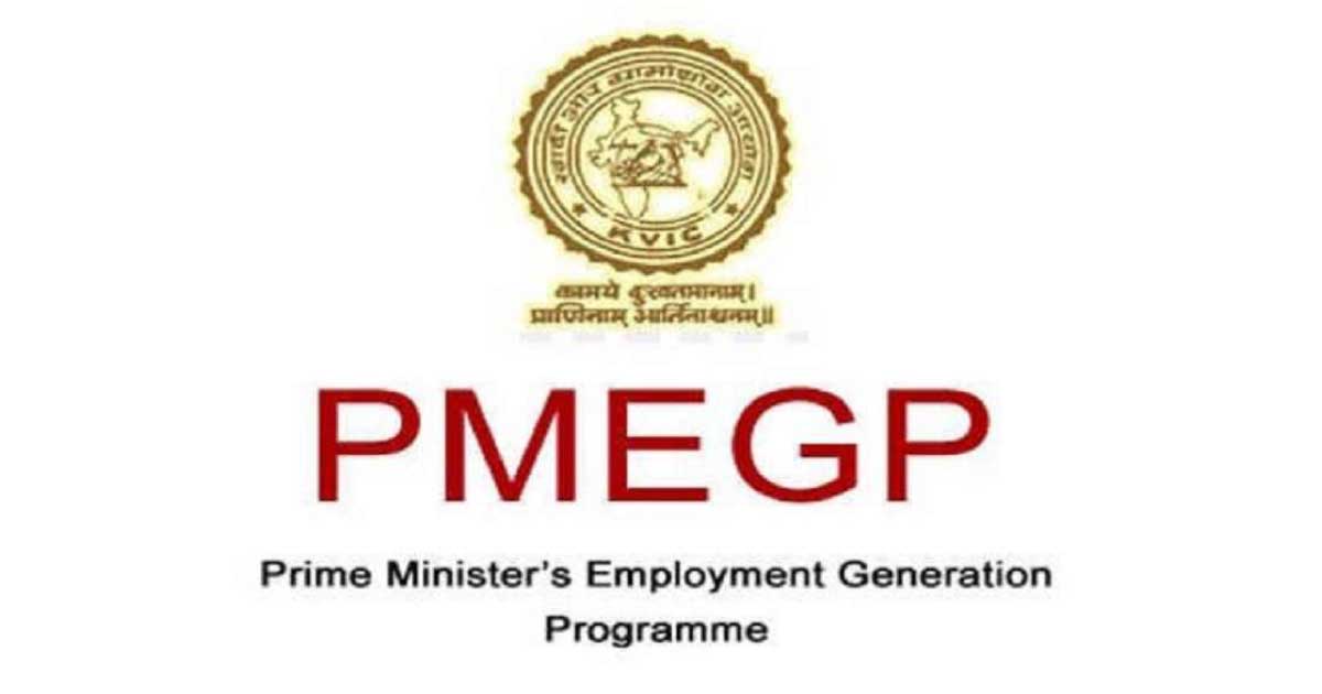 Prime Minister's Employment Generation Program (PMEGP): Creating Employment Opportunities for India's Youth